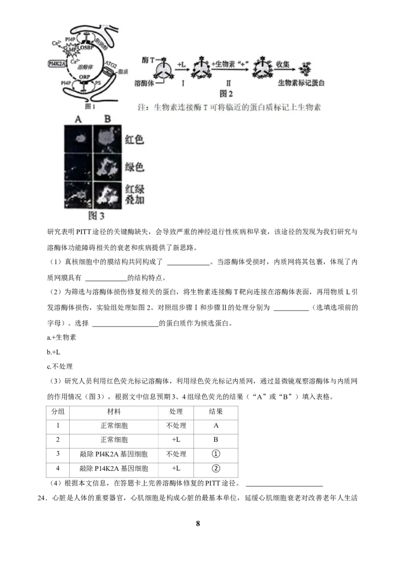 2025年菁优高考生物解密之细胞的分子组成与结构_中考押题2026《中考押题》系列（9科全套实时更新中）_2026版中考《菁优系列》趋势分析+押题密卷+抢分秘籍+模拟考试_考点篇
