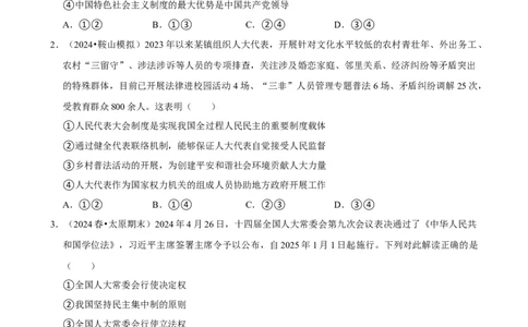 2025年菁优高考政治压轴训练7(1)_中考押题2026《中考押题》系列（9科全套实时更新中）_2026版中考《菁优系列》趋势分析+押题密卷+抢分秘籍+模拟考试_0092025菁优高考解密汇编-政治