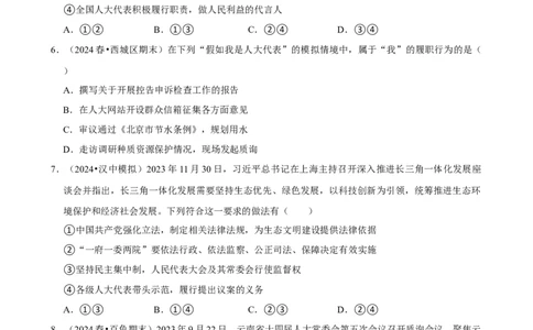 2025年菁优高考政治压轴训练7(1)_中考押题2026《中考押题》系列（9科全套实时更新中）_2026版中考《菁优系列》趋势分析+押题密卷+抢分秘籍+模拟考试_0092025菁优高考解密汇编-政治