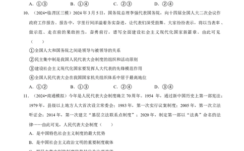 2025年菁优高考政治压轴训练7(1)_中考押题2026《中考押题》系列（9科全套实时更新中）_2026版中考《菁优系列》趋势分析+押题密卷+抢分秘籍+模拟考试_0092025菁优高考解密汇编-政治