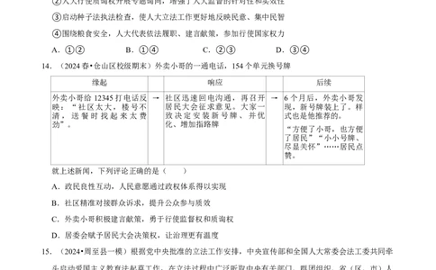2025年菁优高考政治压轴训练7(1)_中考押题2026《中考押题》系列（9科全套实时更新中）_2026版中考《菁优系列》趋势分析+押题密卷+抢分秘籍+模拟考试_0092025菁优高考解密汇编-政治