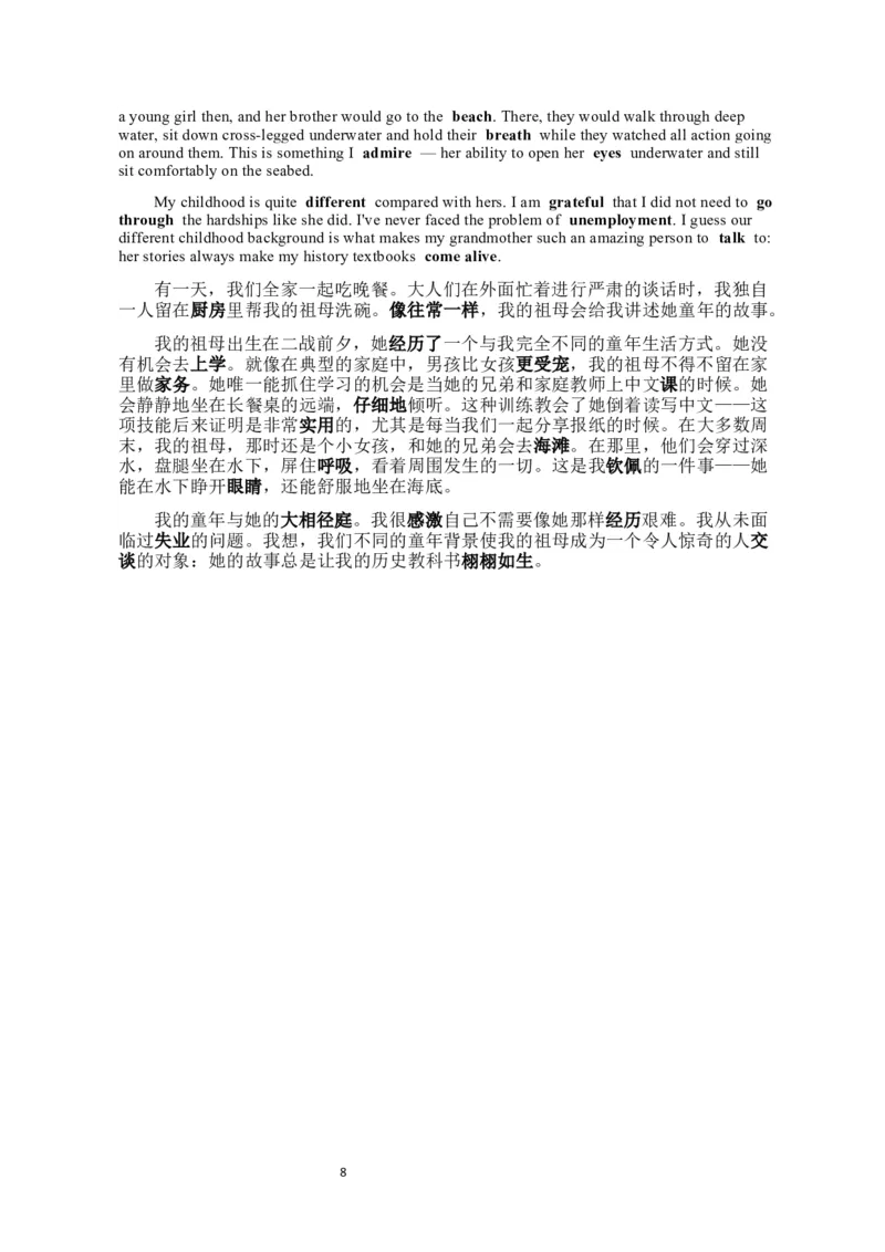 2024全国甲卷完形填空_完形填空真题精练c