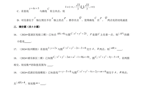 2025年菁优高考数学解密之圆与方程_中考押题2026《中考押题》系列（9科全套实时更新中）_2026版中考《菁优系列》趋势分析+押题密卷+抢分秘籍+模拟考试_0022025菁优高考解密汇编-数学