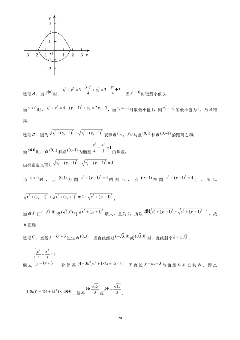 2025年菁优高考数学解密之圆与方程_中考押题2026《中考押题》系列（9科全套实时更新中）_2026版中考《菁优系列》趋势分析+押题密卷+抢分秘籍+模拟考试_0022025菁优高考解密汇编-数学