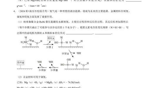 2025菁优高考化学解密之物质结构与性质（解答大题）_中考押题2026《中考押题》系列（9科全套实时更新中）_2026版中考《菁优系列》趋势分析+押题密卷+抢分秘籍+模拟考试_考点篇