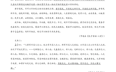 专题03人皆有不忍人之心（针对训练）（学生版）-新高二语文暑假衔接_高中三年全科资料_高中_高中1_2025秋新高二《暑假衔接讲义》（语数外理化）电子版_2025新高二语文暑假衔接讲义