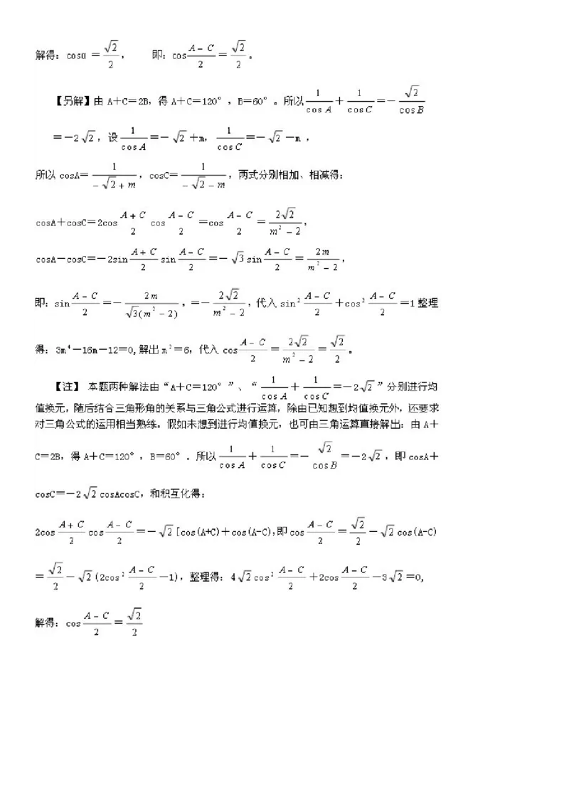 一篇收全高中数学解题基本方法36_高中三年全科资料_高中_2高中9科分类资料包_2高中数学
