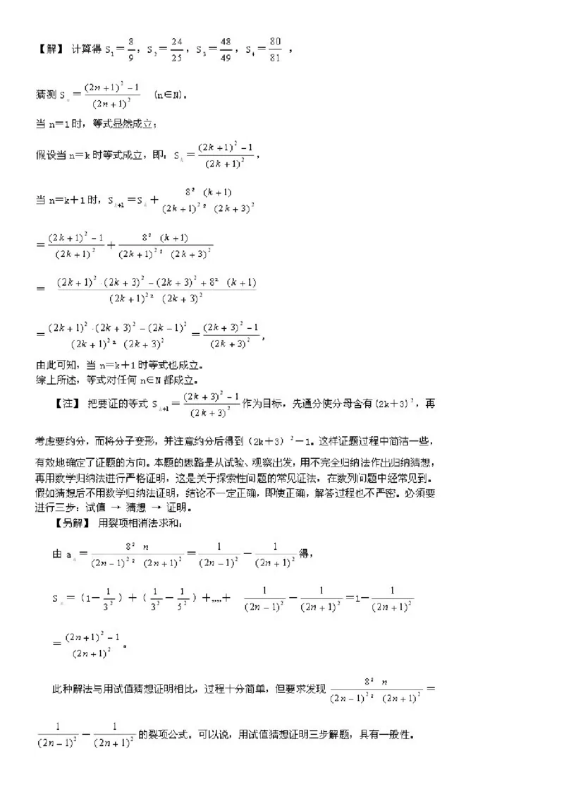 一篇收全高中数学解题基本方法36_高中三年全科资料_高中_2高中9科分类资料包_2高中数学