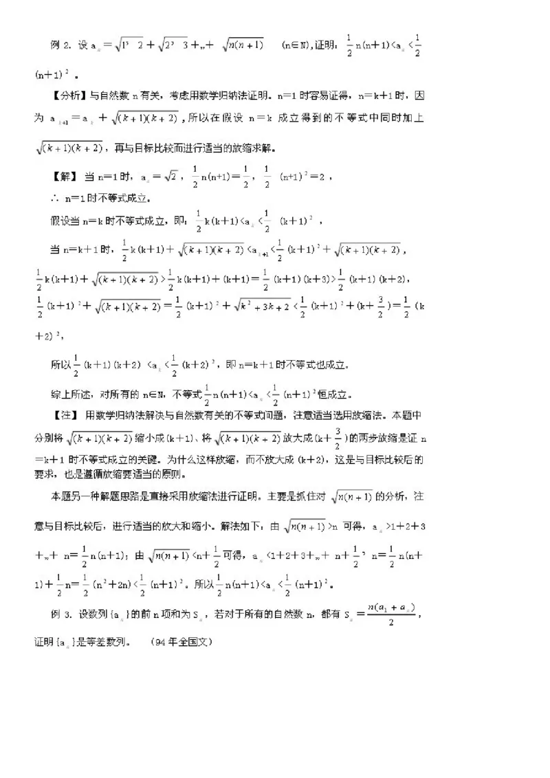 一篇收全高中数学解题基本方法36_高中三年全科资料_高中_2高中9科分类资料包_2高中数学