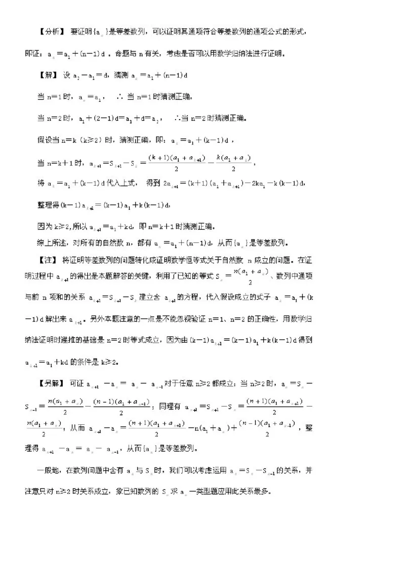 一篇收全高中数学解题基本方法36_高中三年全科资料_高中_2高中9科分类资料包_2高中数学