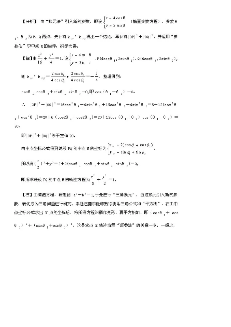 一篇收全高中数学解题基本方法36_高中三年全科资料_高中_2高中9科分类资料包_2高中数学