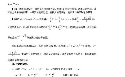 一篇收全高中数学解题基本方法36_高中三年全科资料_高中_2高中9科分类资料包_2高中数学