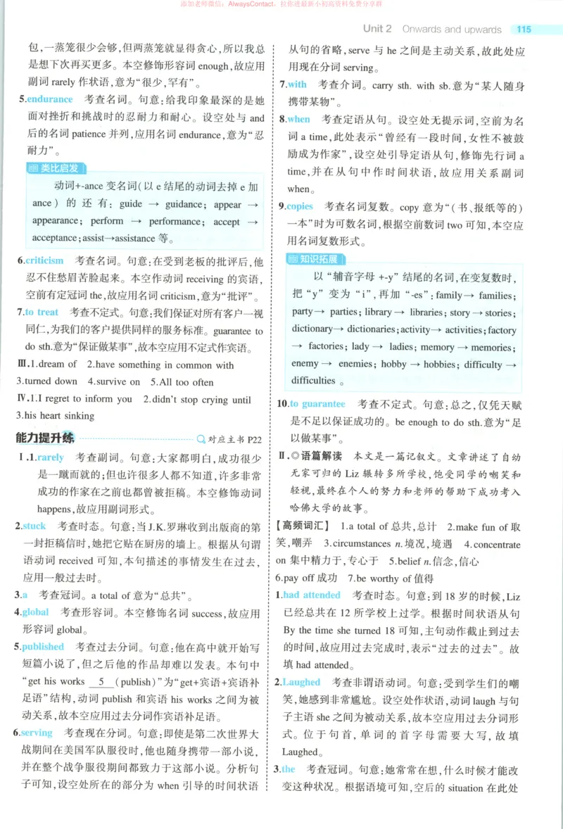53同步英语选修一WY答案_高中三年全科资料_高中_2026《高中53同步练习》英语选修一WY