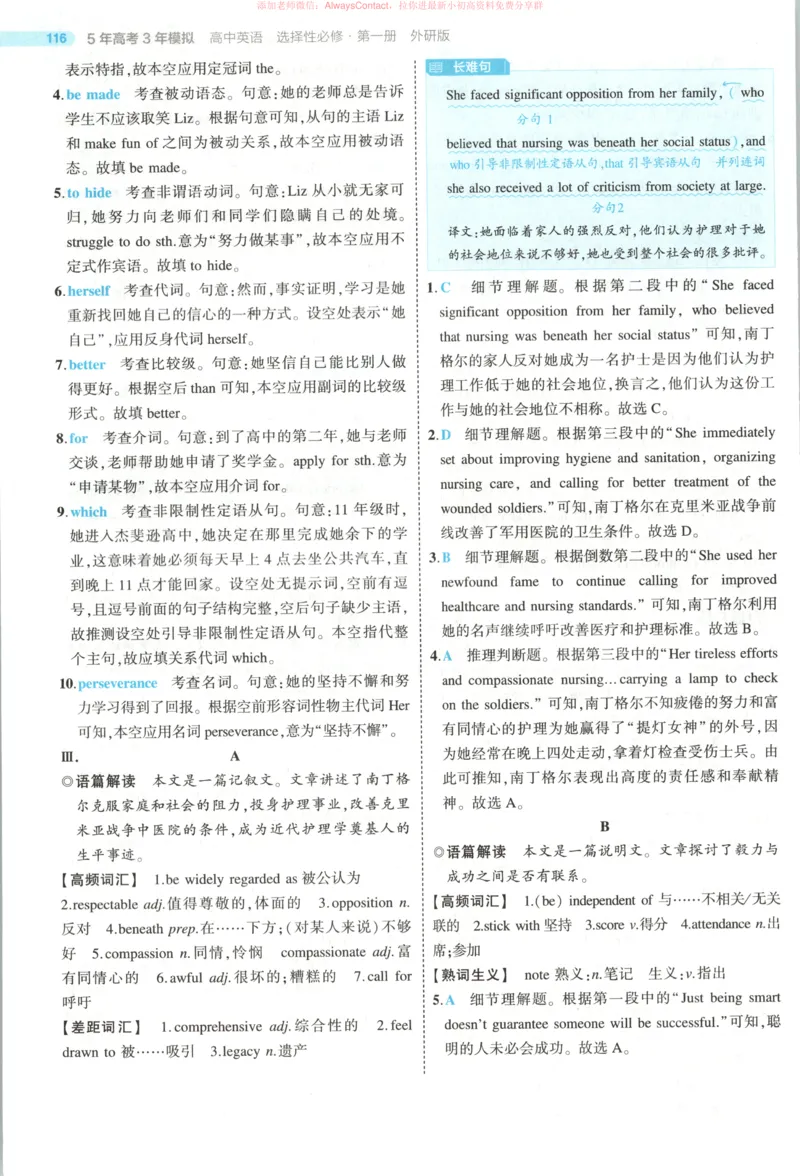 53同步英语选修一WY答案_高中三年全科资料_高中_2026《高中53同步练习》英语选修一WY