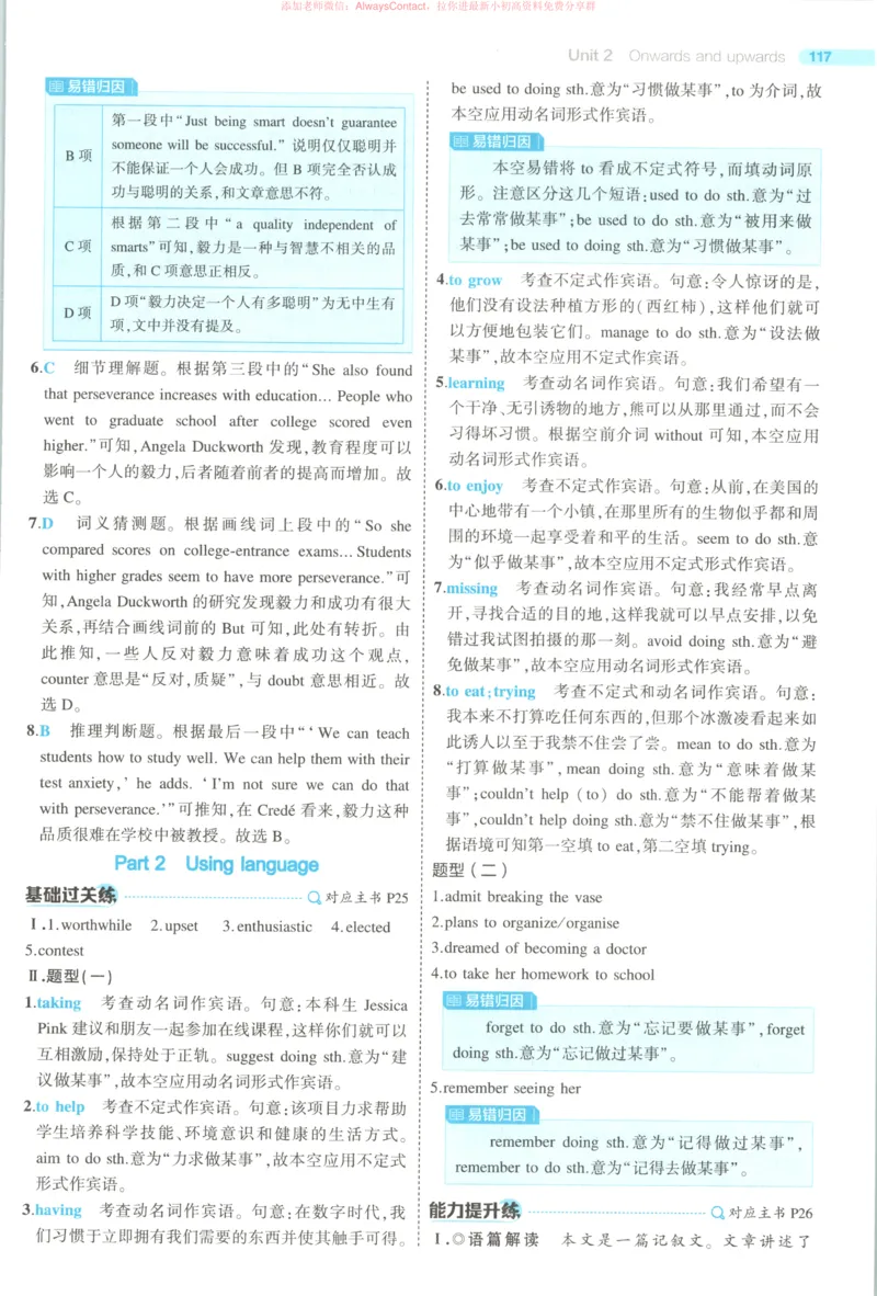 53同步英语选修一WY答案_高中三年全科资料_高中_2026《高中53同步练习》英语选修一WY
