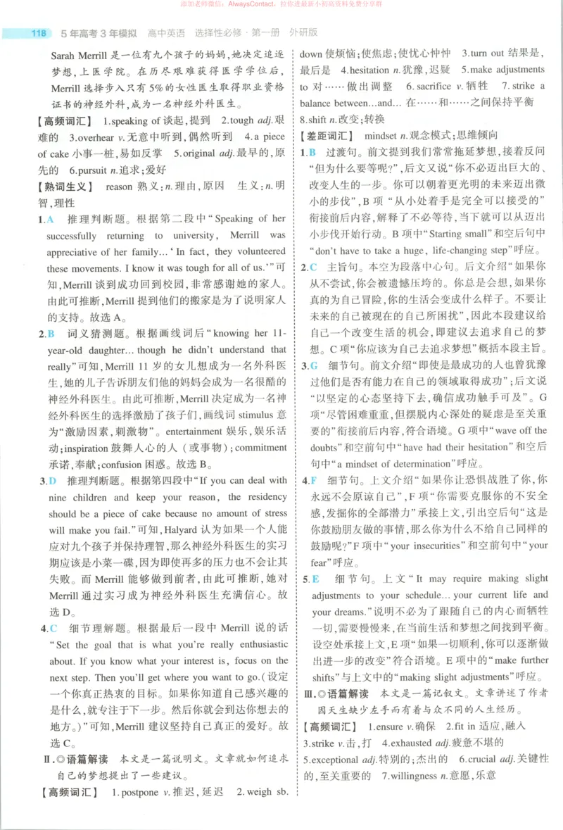 53同步英语选修一WY答案_高中三年全科资料_高中_2026《高中53同步练习》英语选修一WY