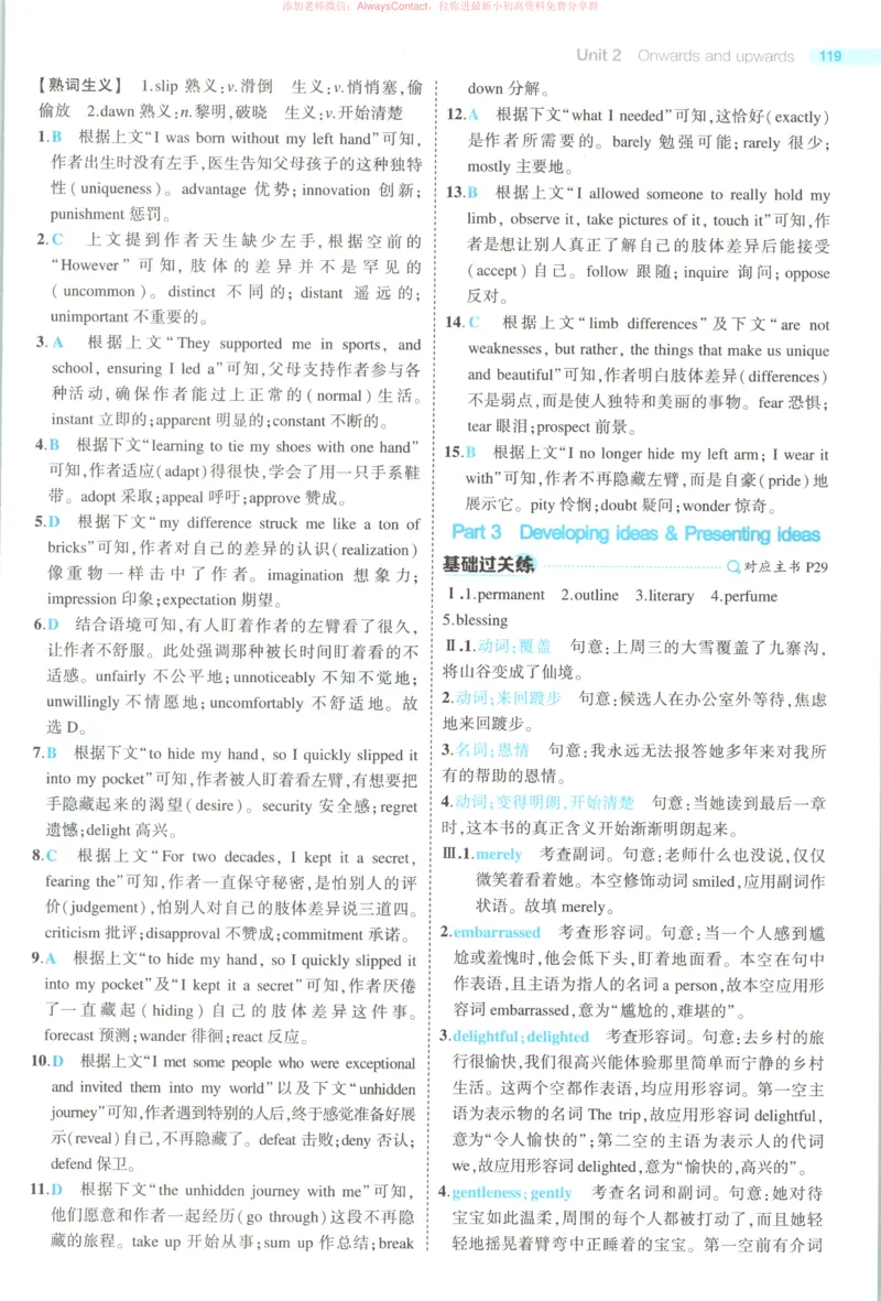 53同步英语选修一WY答案_高中三年全科资料_高中_2026《高中53同步练习》英语选修一WY
