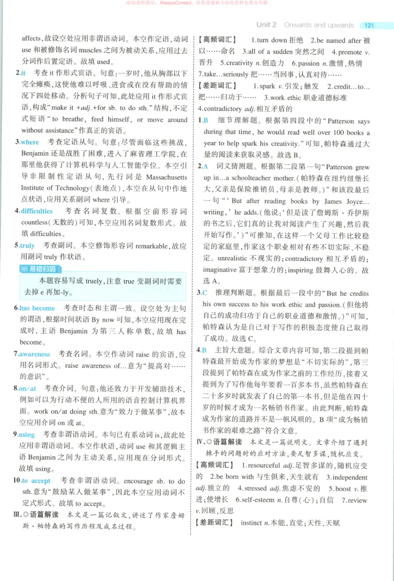 53同步英语选修一WY答案_高中三年全科资料_高中_2026《高中53同步练习》英语选修一WY