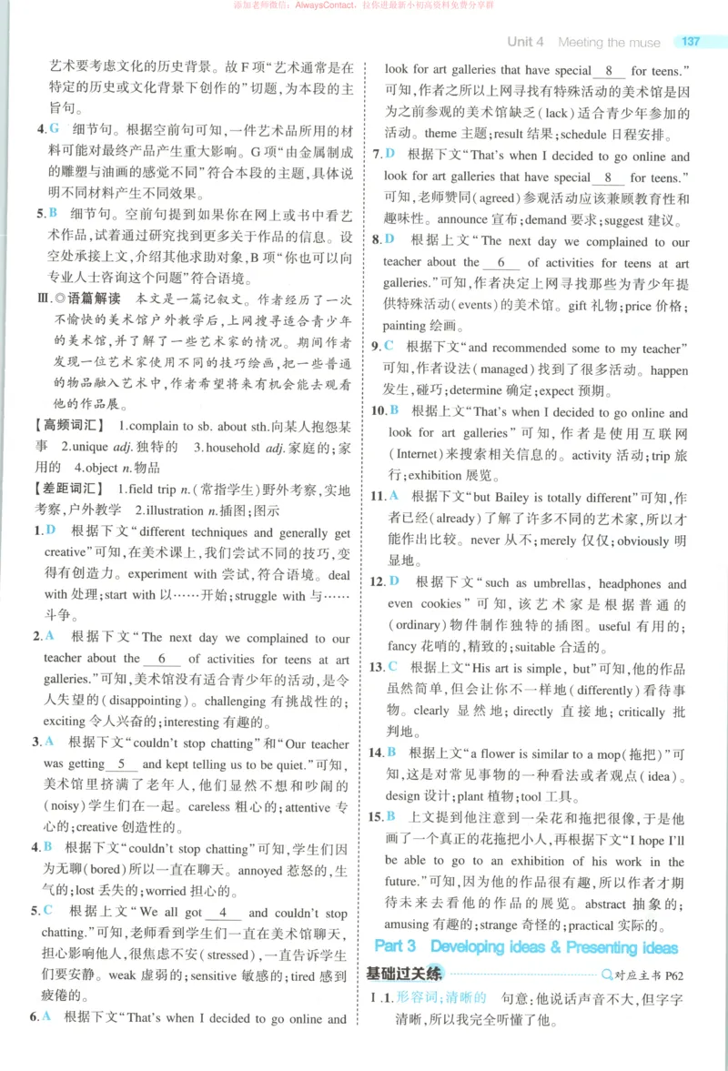 53同步英语选修一WY答案_高中三年全科资料_高中_2026《高中53同步练习》英语选修一WY