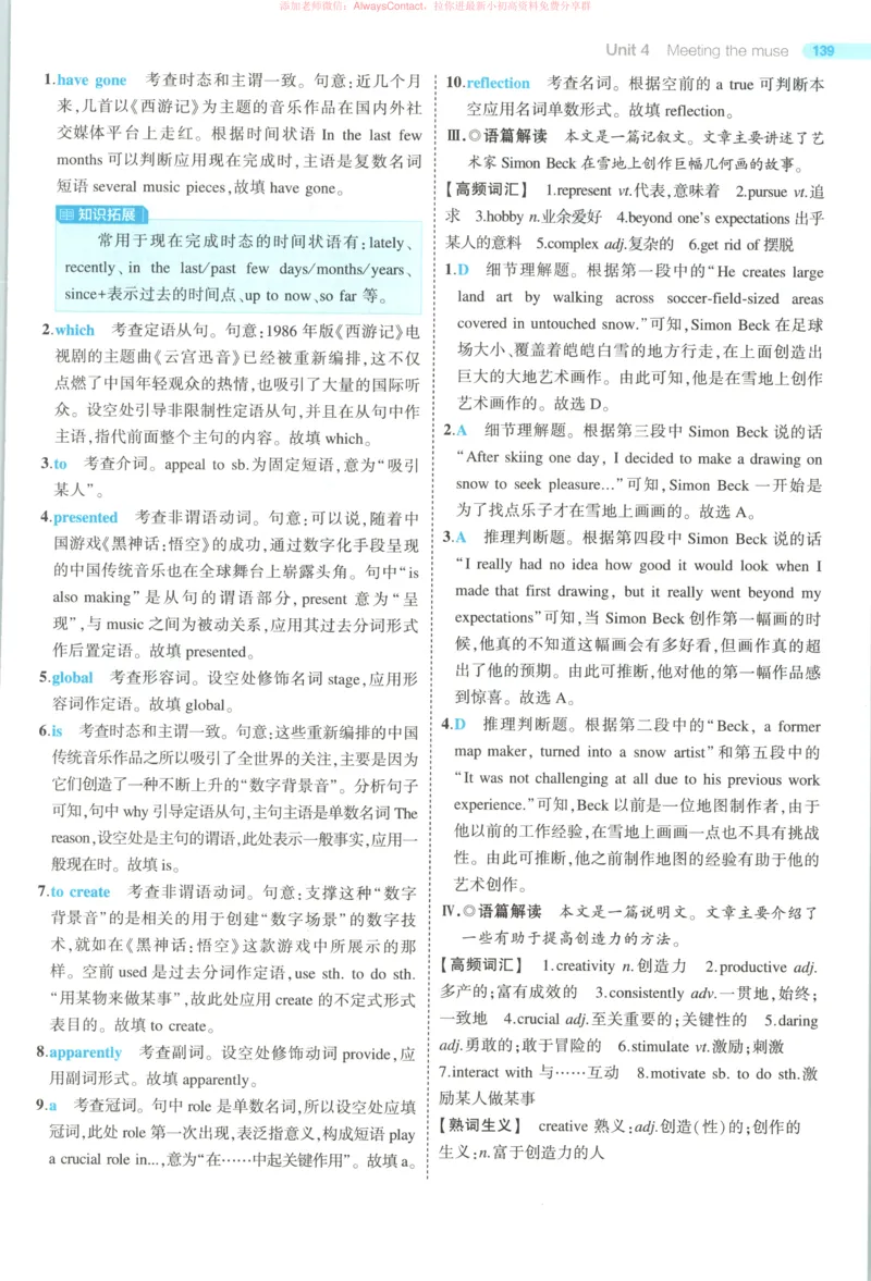 53同步英语选修一WY答案_高中三年全科资料_高中_2026《高中53同步练习》英语选修一WY