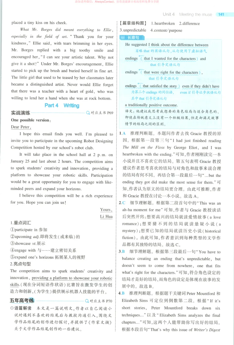 53同步英语选修一WY答案_高中三年全科资料_高中_2026《高中53同步练习》英语选修一WY