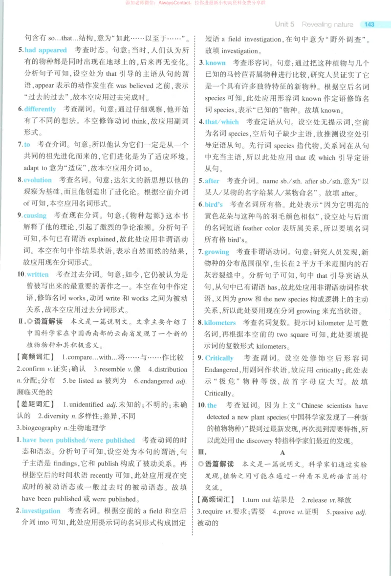 53同步英语选修一WY答案_高中三年全科资料_高中_2026《高中53同步练习》英语选修一WY