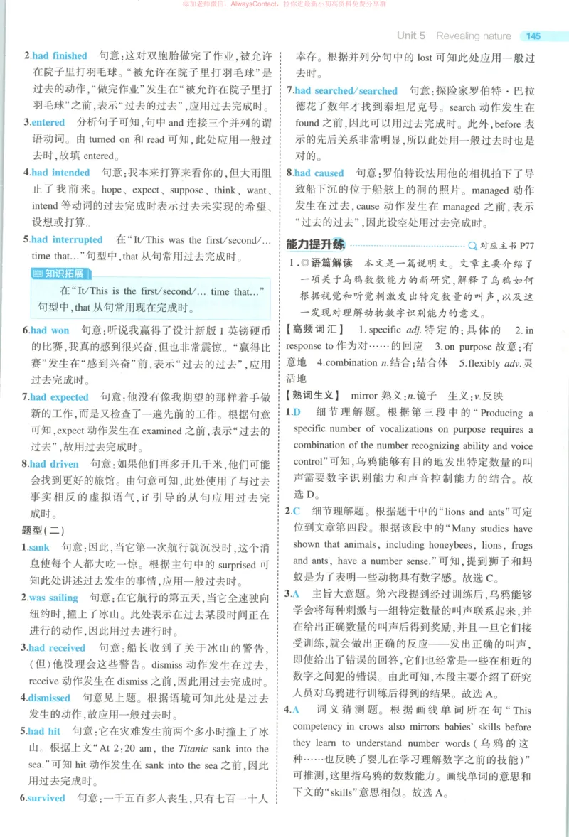 53同步英语选修一WY答案_高中三年全科资料_高中_2026《高中53同步练习》英语选修一WY