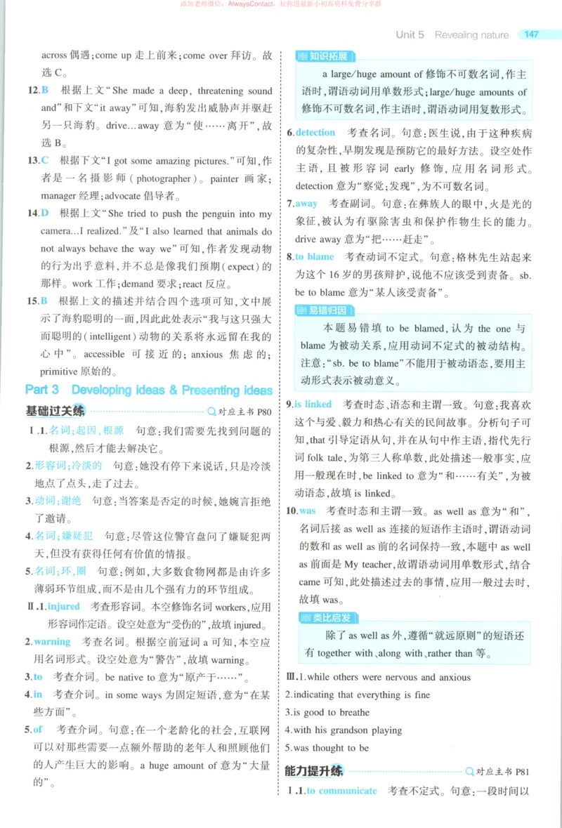 53同步英语选修一WY答案_高中三年全科资料_高中_2026《高中53同步练习》英语选修一WY