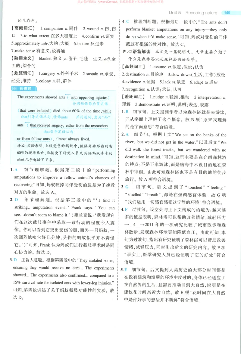 53同步英语选修一WY答案_高中三年全科资料_高中_2026《高中53同步练习》英语选修一WY