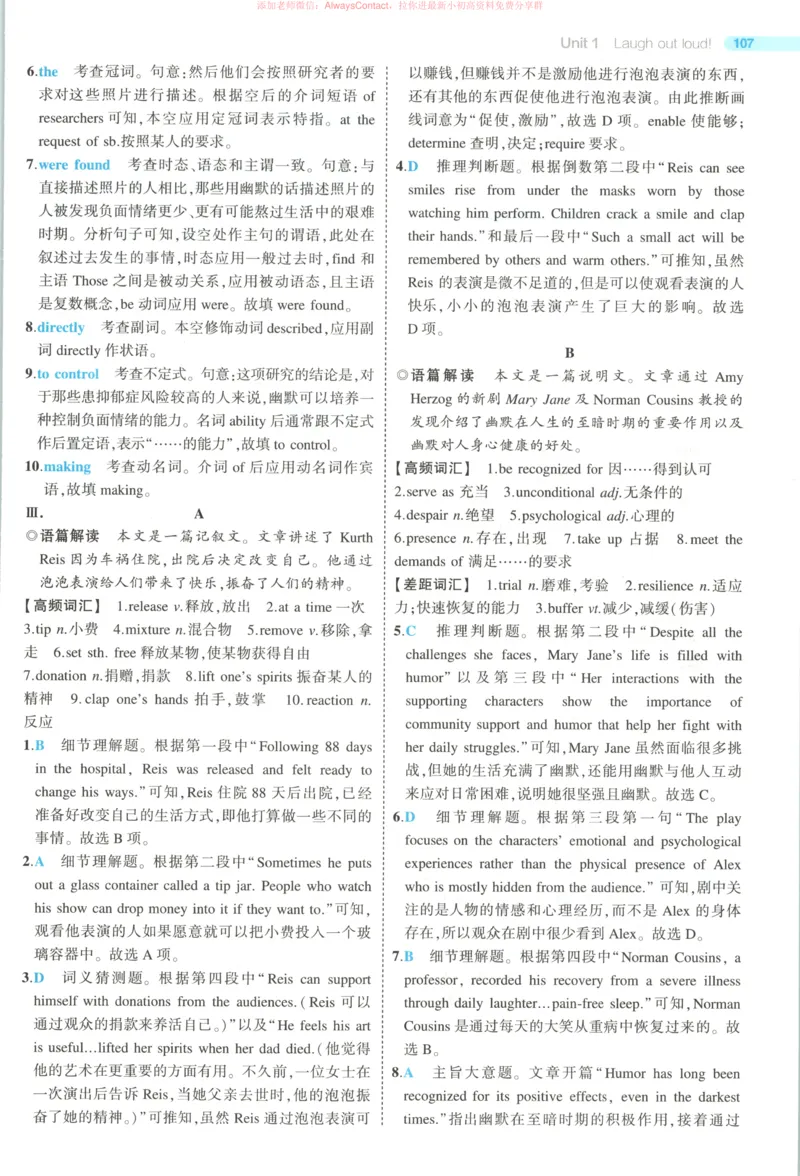 53同步英语选修一WY答案_高中三年全科资料_高中_2026《高中53同步练习》英语选修一WY