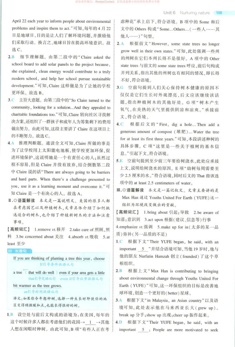 53同步英语选修一WY答案_高中三年全科资料_高中_2026《高中53同步练习》英语选修一WY