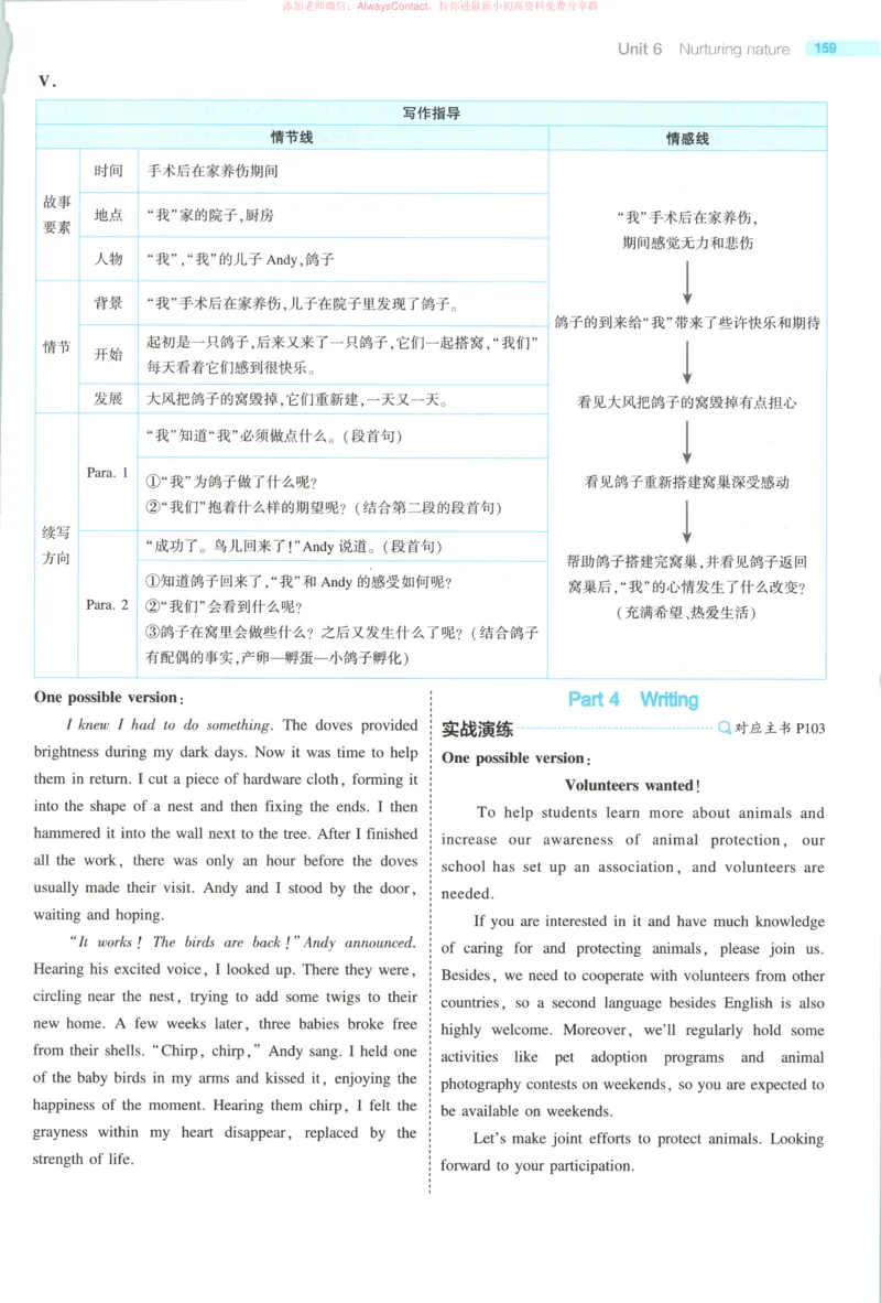 53同步英语选修一WY答案_高中三年全科资料_高中_2026《高中53同步练习》英语选修一WY