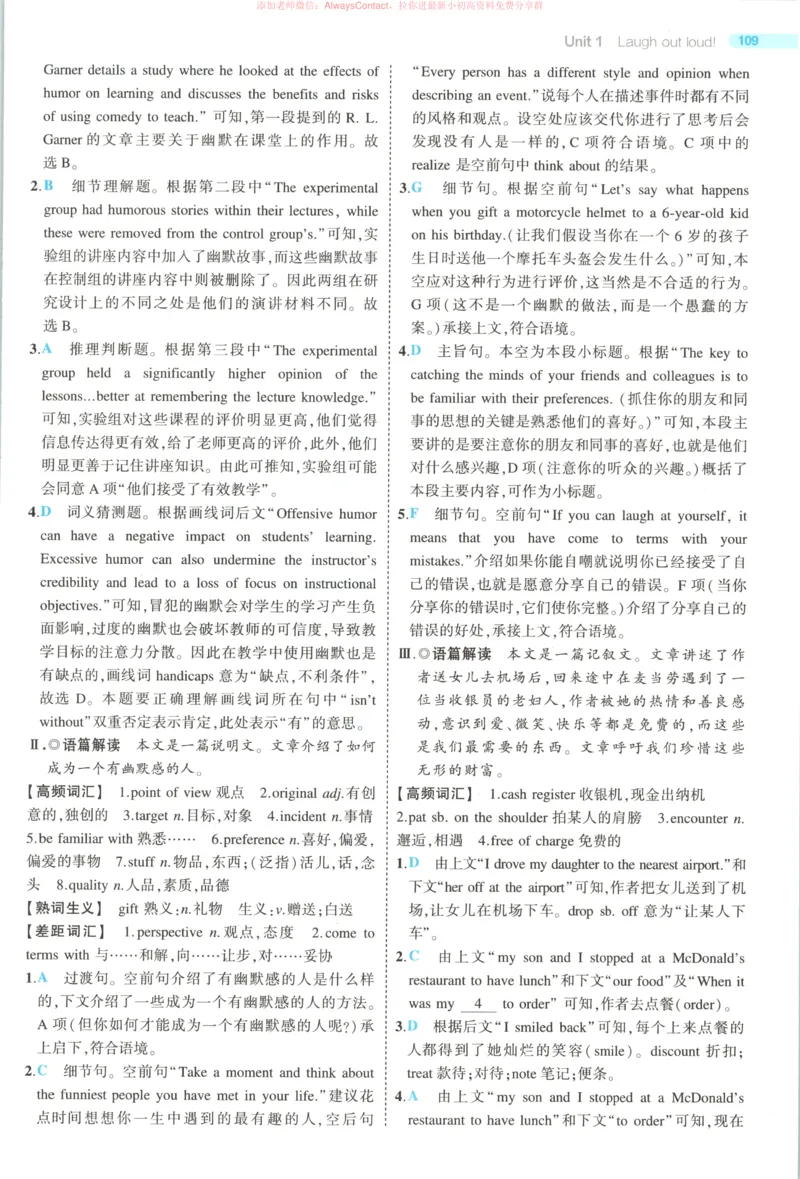 53同步英语选修一WY答案_高中三年全科资料_高中_2026《高中53同步练习》英语选修一WY