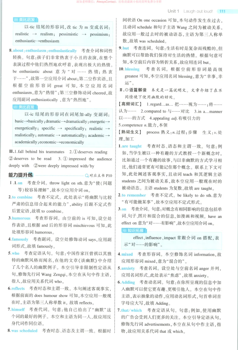53同步英语选修一WY答案_高中三年全科资料_高中_2026《高中53同步练习》英语选修一WY
