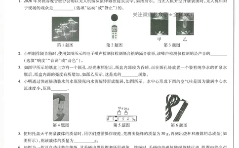 2026《万唯中考&bull;安徽黑白卷》物理白卷_中考押题2026《中考押题》系列（9科全套实时更新中）_万唯2026版初中《万唯黑白卷》7科全套（安徽）_2026《万唯中考&bull;安徽黑白卷》物理