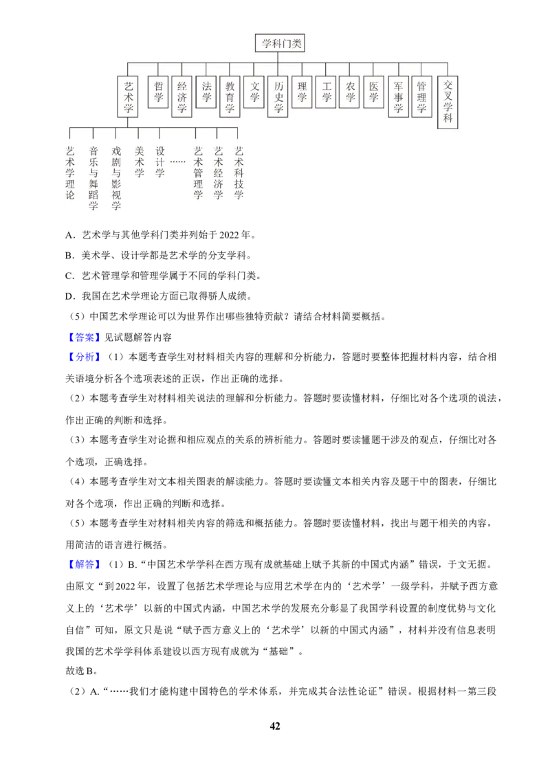 2025年菁优高考语文压轴训练10_中考押题2026《中考押题》系列（9科全套实时更新中）_2026版中考《菁优系列》趋势分析+押题密卷+抢分秘籍+模拟考试_0012025菁优高考解密汇编-语文