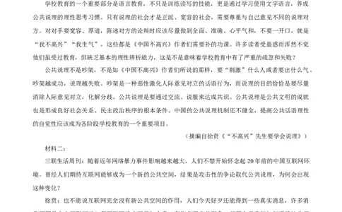 2025年菁优高考语文压轴训练10_中考押题2026《中考押题》系列（9科全套实时更新中）_2026版中考《菁优系列》趋势分析+押题密卷+抢分秘籍+模拟考试_0012025菁优高考解密汇编-语文