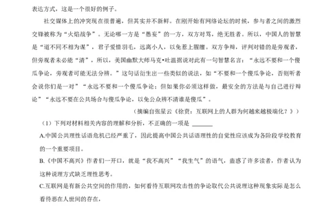 2025年菁优高考语文压轴训练10_中考押题2026《中考押题》系列（9科全套实时更新中）_2026版中考《菁优系列》趋势分析+押题密卷+抢分秘籍+模拟考试_0012025菁优高考解密汇编-语文