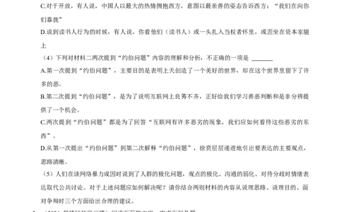 2025年菁优高考语文压轴训练10_中考押题2026《中考押题》系列（9科全套实时更新中）_2026版中考《菁优系列》趋势分析+押题密卷+抢分秘籍+模拟考试_0012025菁优高考解密汇编-语文