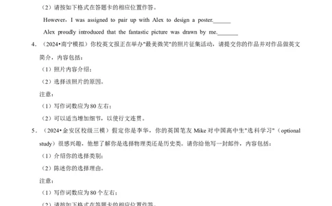 2025年菁优高考英语解密之写作题型_中考押题2026《中考押题》系列（9科全套实时更新中）_2026版中考《菁优系列》趋势分析+押题密卷+抢分秘籍+模拟考试_0032025菁优高考解密汇编-英语