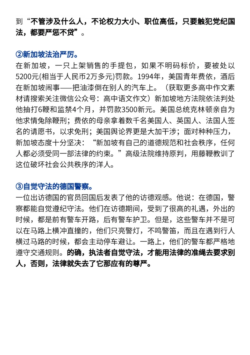 《狂飙》高考主题+台词+时评+精选素材_高中三年全科资料_高中_1高中基础资料包_D-日常作文素材积累