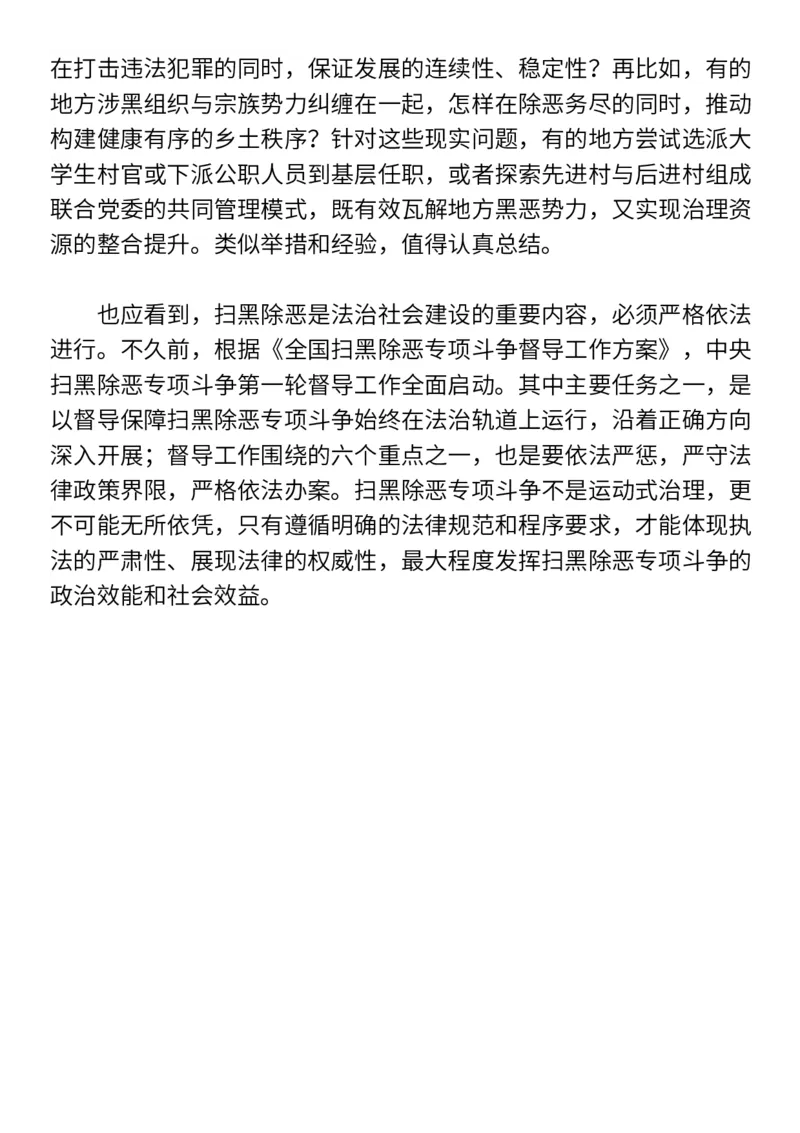《狂飙》高考主题+台词+时评+精选素材_高中三年全科资料_高中_1高中基础资料包_D-日常作文素材积累
