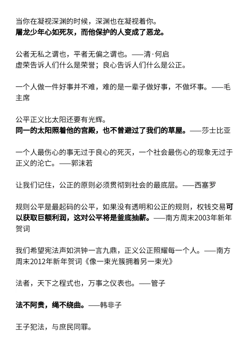 《狂飙》高考主题+台词+时评+精选素材_高中三年全科资料_高中_1高中基础资料包_D-日常作文素材积累