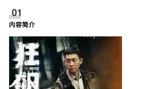 《狂飙》高考主题+台词+时评+精选素材_高中三年全科资料_高中_1高中基础资料包_D-日常作文素材积累