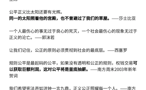 《狂飙》高考主题+台词+时评+精选素材_高中三年全科资料_高中_1高中基础资料包_D-日常作文素材积累