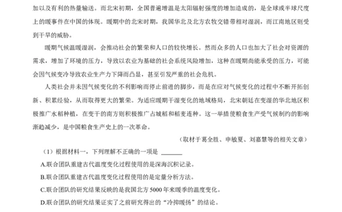 2025年菁优高考语文解密之非连续性文本阅读_中考押题2026《中考押题》系列（9科全套实时更新中）_2026版中考《菁优系列》趋势分析+押题密卷+抢分秘籍+模拟考试_考点篇