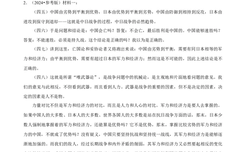 2025年菁优高考语文解密之非连续性文本阅读_中考押题2026《中考押题》系列（9科全套实时更新中）_2026版中考《菁优系列》趋势分析+押题密卷+抢分秘籍+模拟考试_考点篇