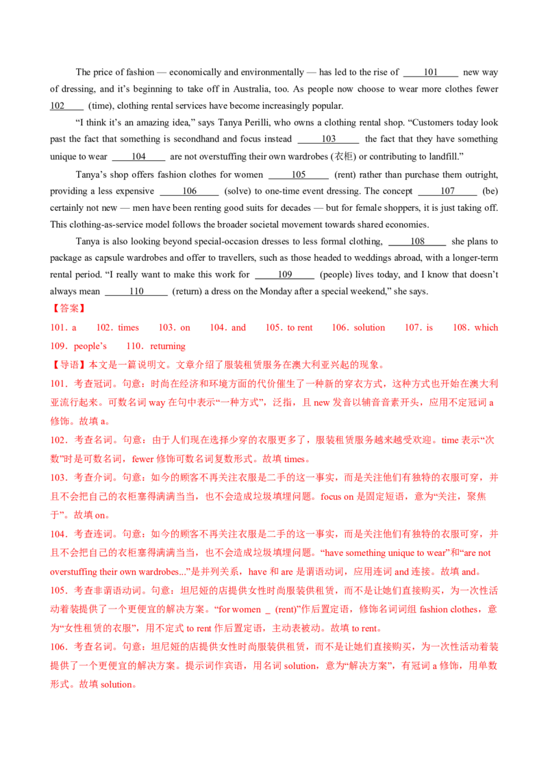 专题06语法填空抢分攻略(高频考点与三步解题法)-解析版_高中三年全科资料_高中_高中1_2025高一高二英语暑假提升精品讲义（人教版）_2025《高中英语&bull;暑假提升精品讲义》高一(人教版2019)