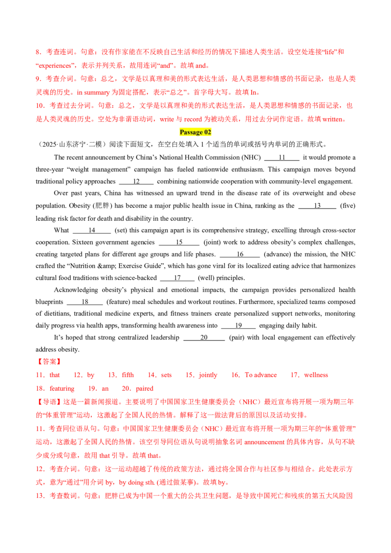 专题06语法填空抢分攻略(高频考点与三步解题法)-解析版_高中三年全科资料_高中_高中1_2025高一高二英语暑假提升精品讲义（人教版）_2025《高中英语&bull;暑假提升精品讲义》高一(人教版2019)