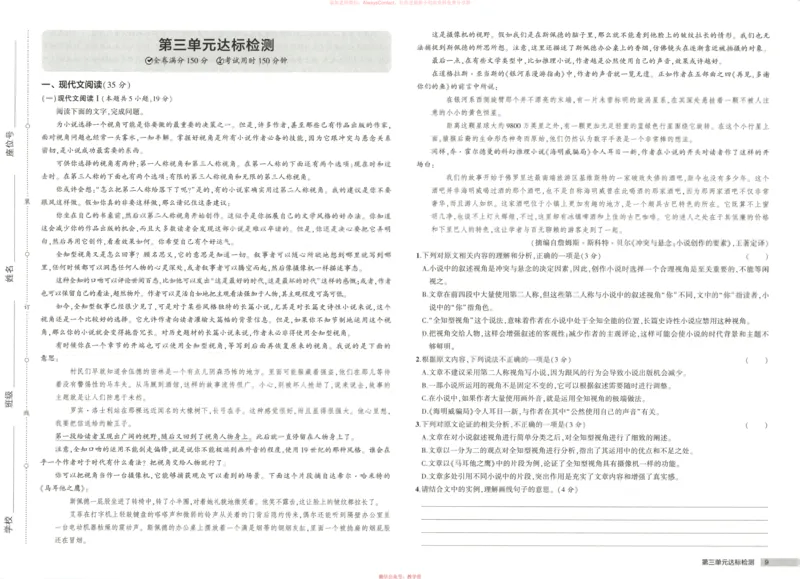 53同步语文选修上增分测评卷_高中三年全科资料_高中_2026《高中53同步练习》语文选修上